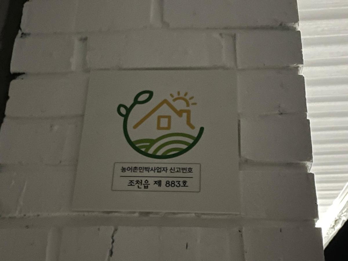 済州市 Cozy Sinchon 2548ヴィラ エクステリア 写真